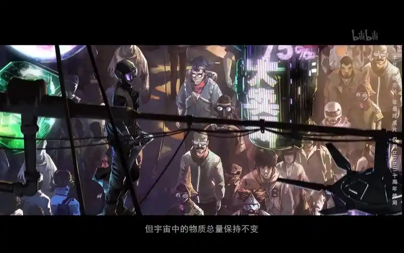 科幻巨著《三体》宣布动画化 b站携艺画开天制作