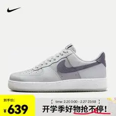 nike耐克airforce107lv8男子空军一号运动鞋fj417000143