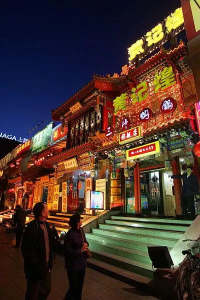 北京东直门簋街夜景