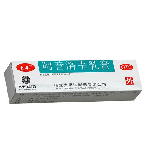 太平 阿昔洛韦乳膏 10g/支 治疗单纯疱疹 带状疱疹 外用