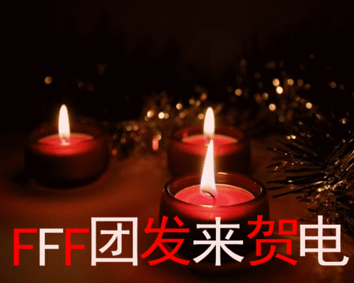 fff团表情包大全