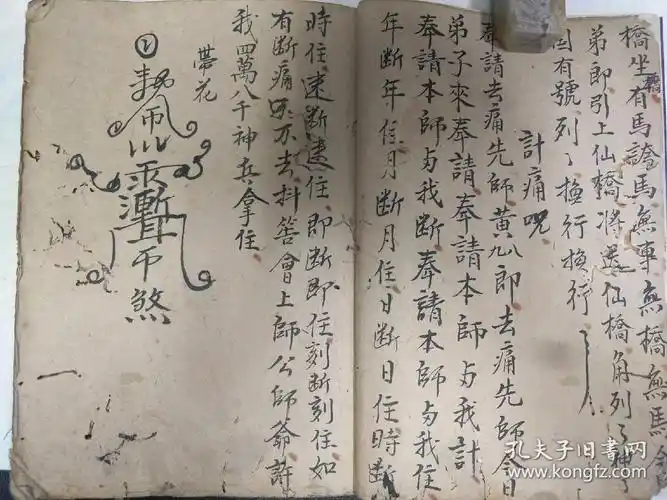 害人最灵的五个咒语,害人的咒语_八字综合_生辰八字网