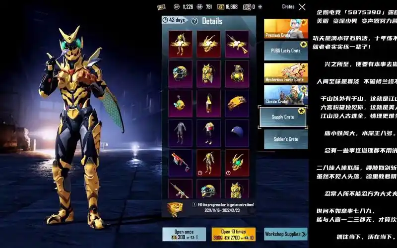 【学姐开箱】《和平精英国际服》为了大黄蜂皮肤开了450个补给宝箱