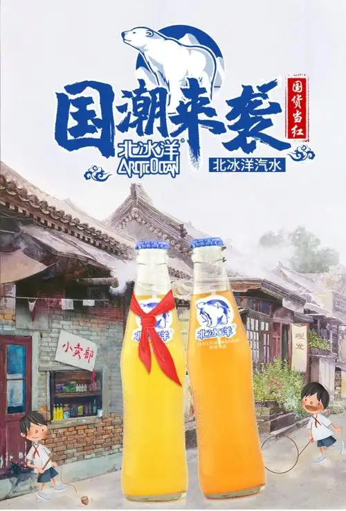 北冰洋 橙汁汽水 碳酸饮料 330ml*24听/箱