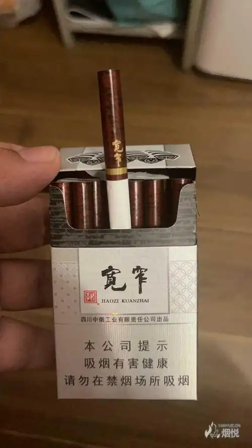 宽窄如意真的心酸 - 香烟品鉴 - 烟悦网论坛