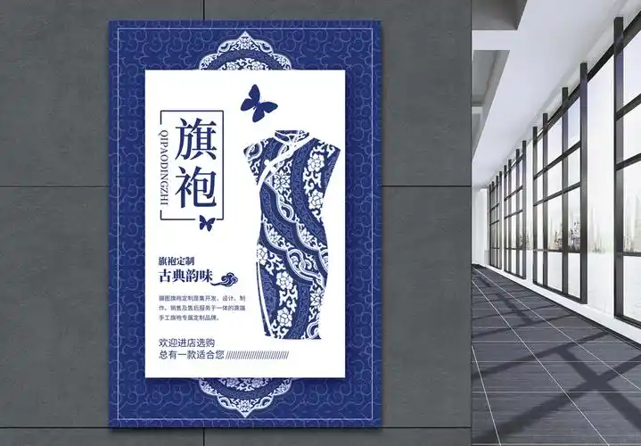 服装洗涤说明设计海报设计