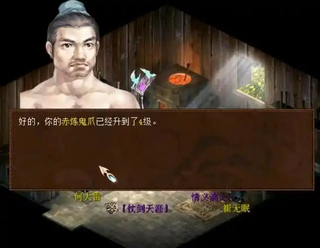 大话西游2全服唯一的颜如玉据说一小时不到修炼完成