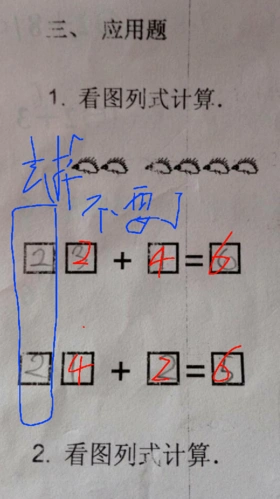 应用题,看图列式计算