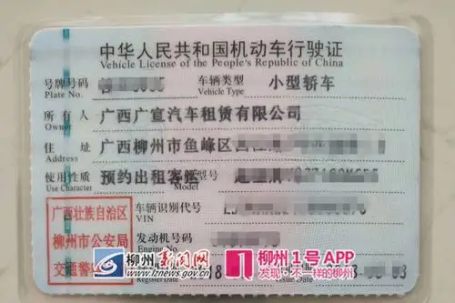 1号调查无网约车经营资质的广宣公司如何拿到预约出租客运行驶证