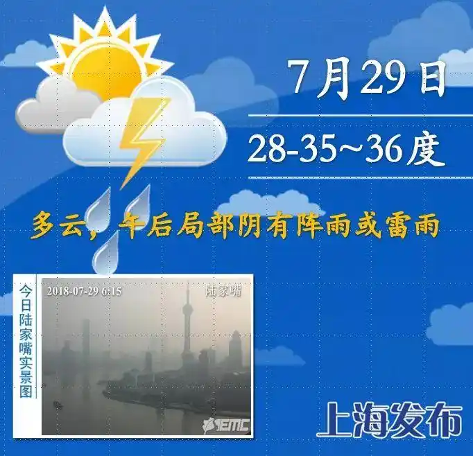 快讯!台风"云雀"今晨在日本登陆后,向我国华东沿海靠近