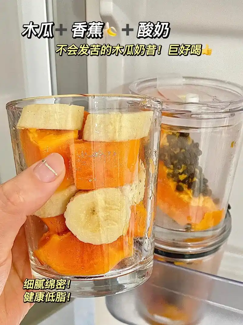 不会苦的木瓜奶昔!这个配方让我忘记了奶茶的存在!