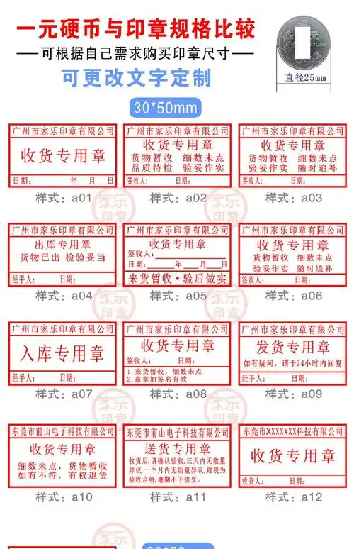 送货专用章印章定制光敏收据专用章定刻质检出货送货收货长方形仓库