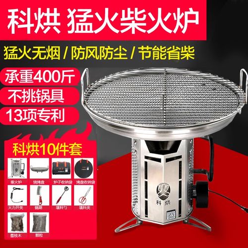 科烘柴火炉户外便携式柴火灶多功能露营野炊野外炉具烧柴烧烤炉猛火灶