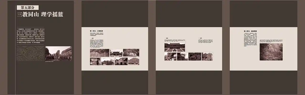 武夷山市博物馆