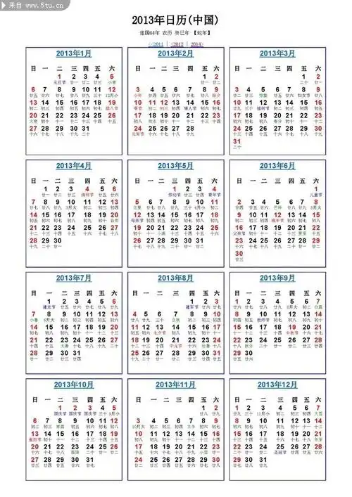 2013年日历表矢量模板 -年历日历-百图汇素材网