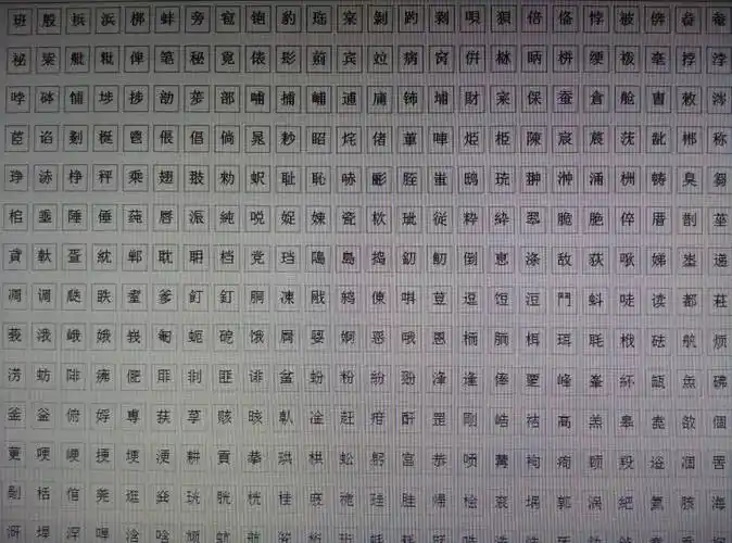 爱字是多少划 爱字是多少划的