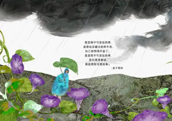 诗歌插画//《不可思议的事》