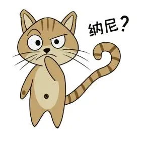 卡通猫咪满脸疑问问号what纳尼表情包