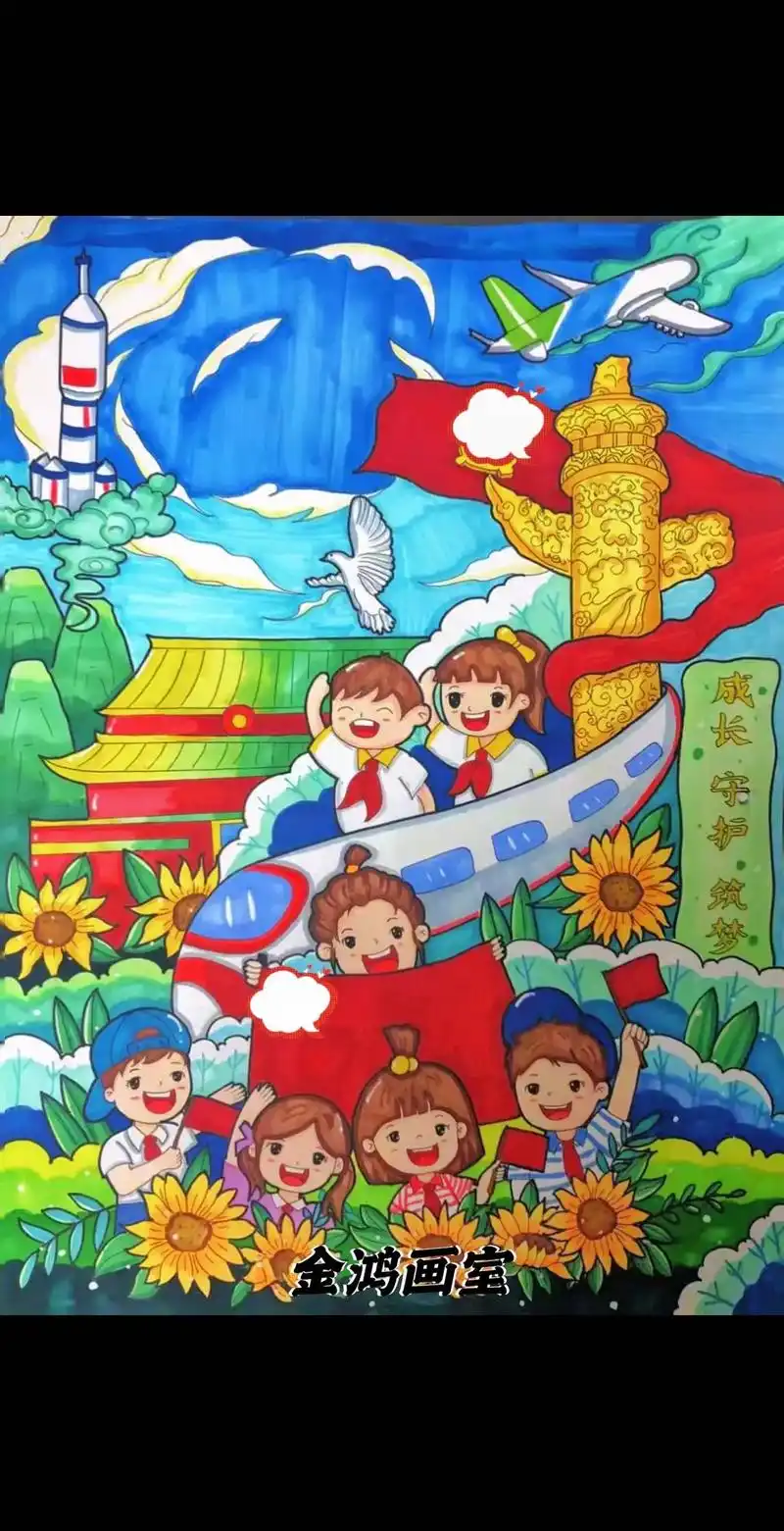 我的梦想主题绘画勾线图梦想绘画我的梦想儿.