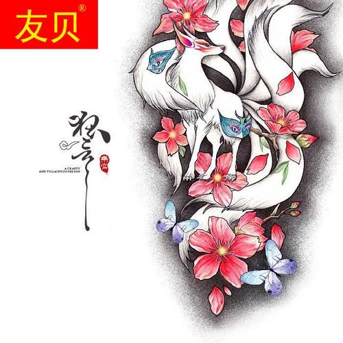 九尾狐纹身贴浮世绘日式软妹防水男持久女古风山海经性感花臂狐狸