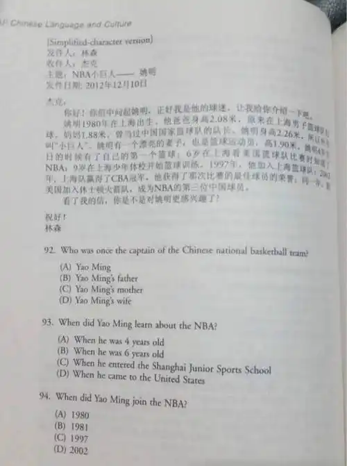 纽约中文试卷太难?其实"美国高考"中文长这样