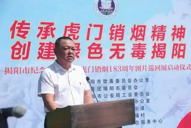 广东省揭阳市:传承虎门销烟精神 创建绿色无毒揭阳_禁毒_宣传_榕城区