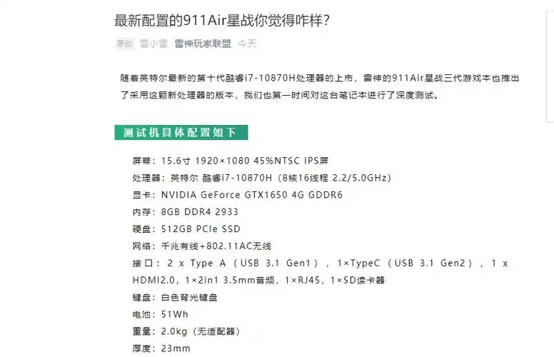 英特尔新款i710870h评测出炉相比老款i710750h提升20