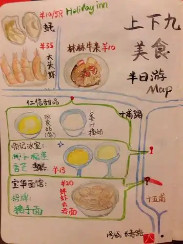 广州美食地图