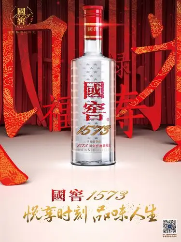 国窖1573宴会海报