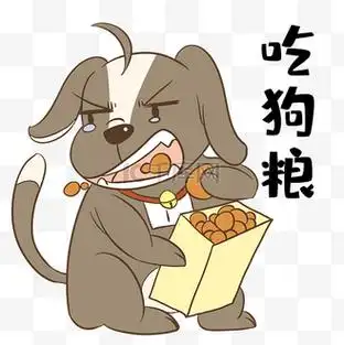 表情包女生版1吃狗粮个人vip和企业vip免费下载下载高清gif免抠元素