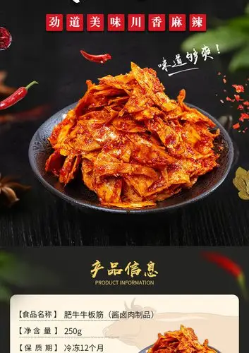 福瑞香新鲜凉拌牛板筋凉菜素菜特色半成品冷菜厂家批发