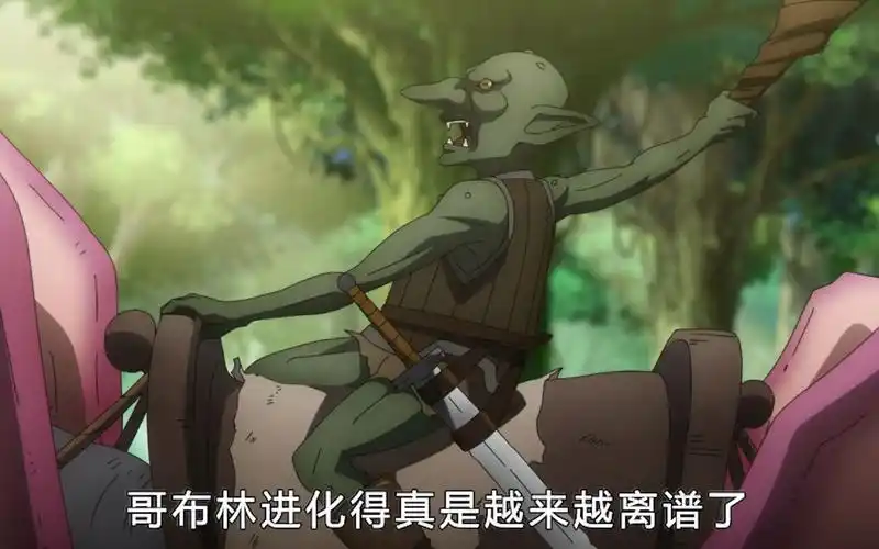 哥布林新番来啦!