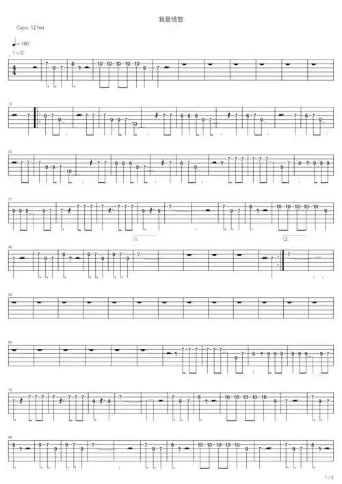 beyond我是愤怒吉他谱