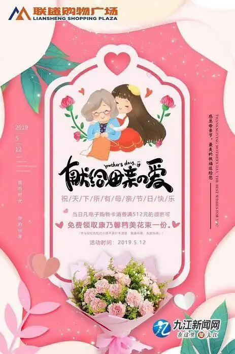 母亲节,联盛为爱"花"心思