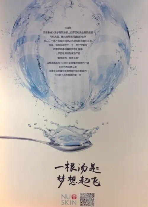 如新nuskin优异你看得见