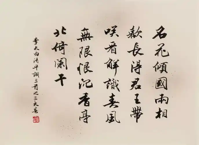 尚友古人—《清平调三首之三》·李白,36x50cm,2019,仿古色宣