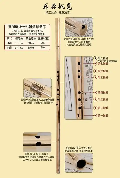 铜笛子铜箫 钢笛子钢箫黄铜洞箫 专业教学级雅集清音品牌 .