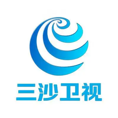 三沙卫视