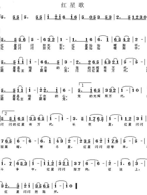 红星闪闪放光彩 红星灿灿暖胸怀 红星是咱工农的心 党的光辉照万代