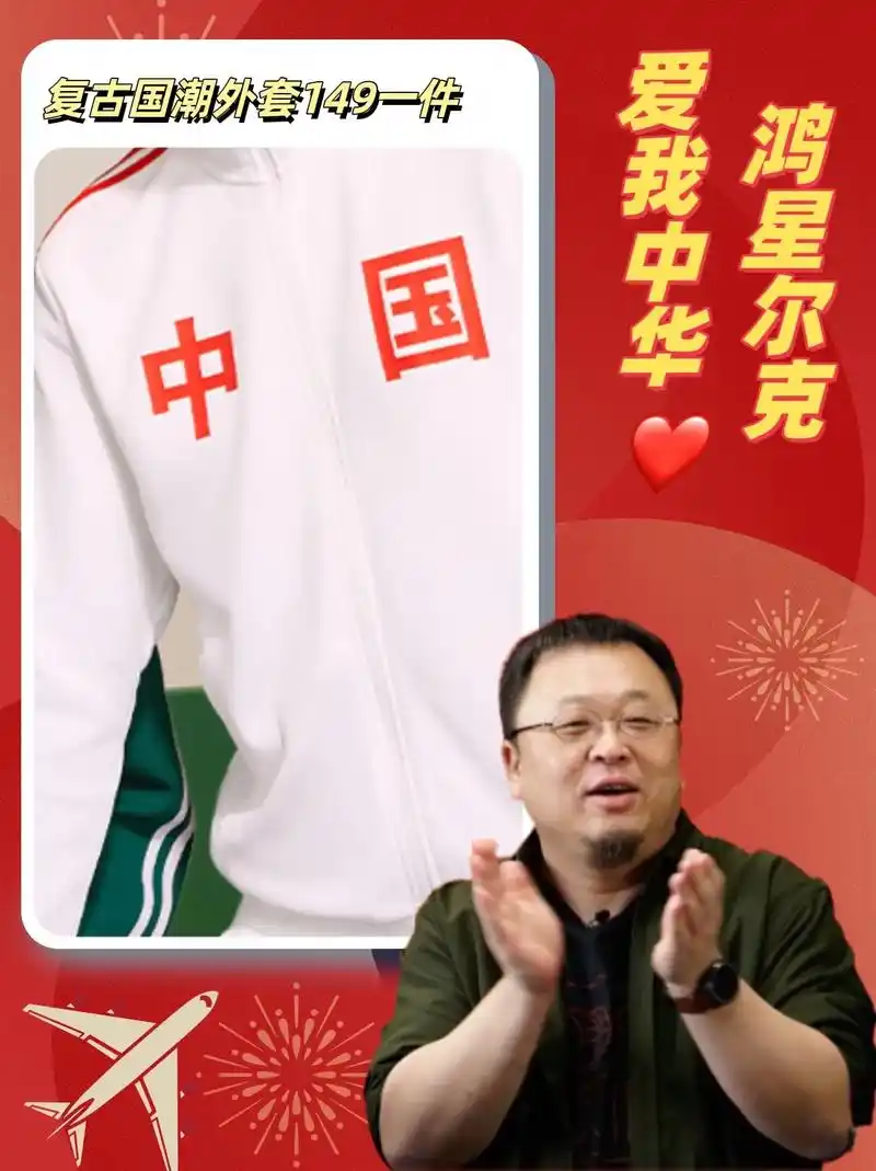 吴京同款中国鸿外套,简约百搭,谁穿谁帅!好看帅气出去玩就穿它 - 抖音