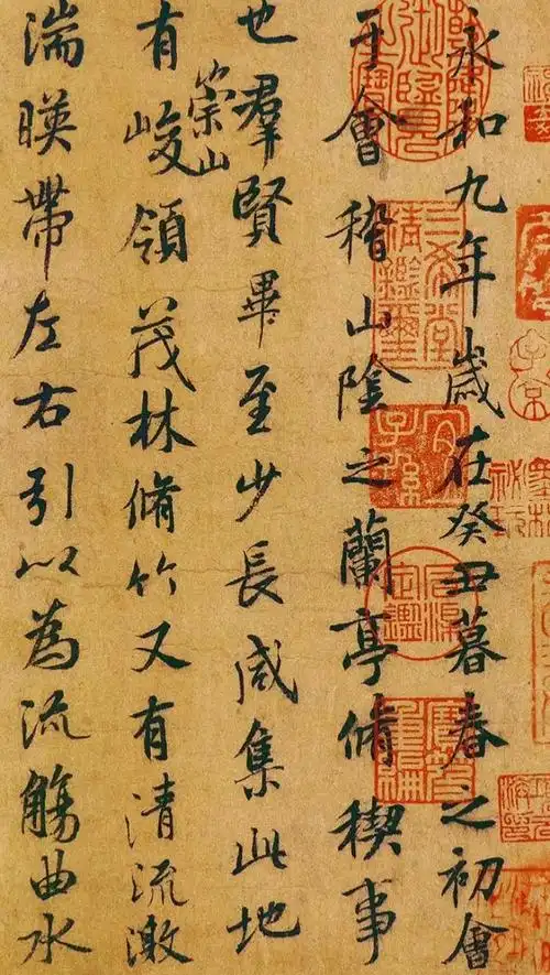 兰亭集序:书法与道法的完美融合