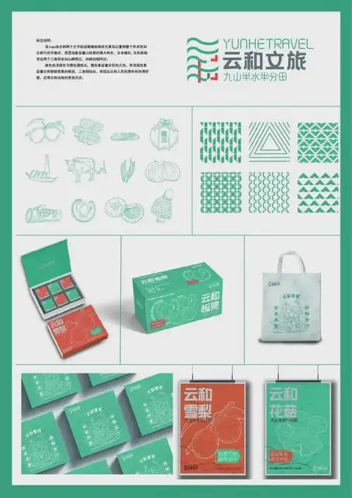 公布首届云和杯文创和旅游商品创意设计大赛结果公布