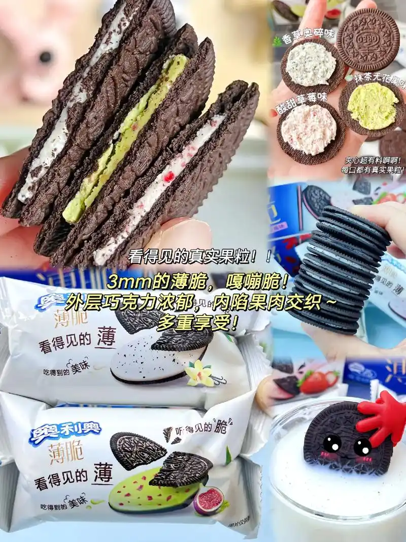 图文伙伴计划 奥利奥又出新品啦 - 抖音