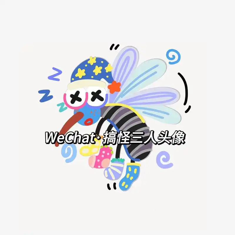 好烦 被老6偷了心#搞怪头像 #组团头像 #团头 - 抖音