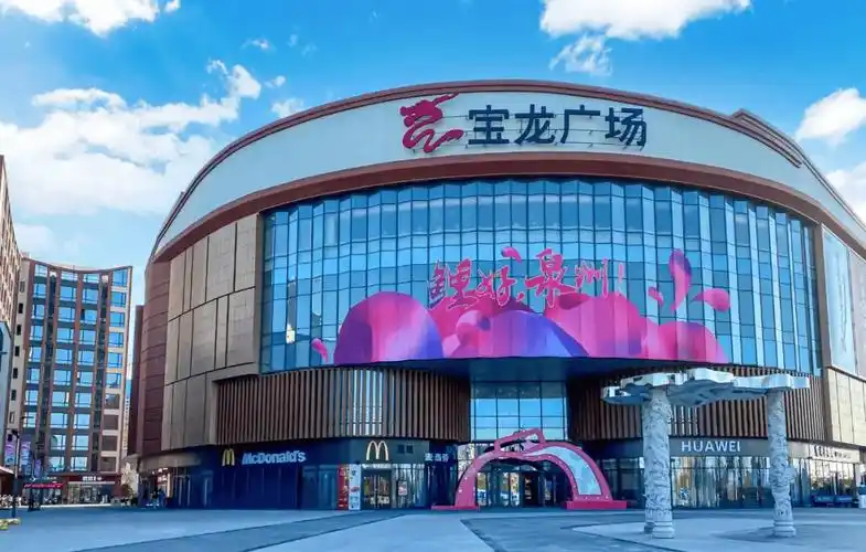 据公告,泉州世茂新里程置业有限公司拟将其位于泉州台商投资区亚艺街