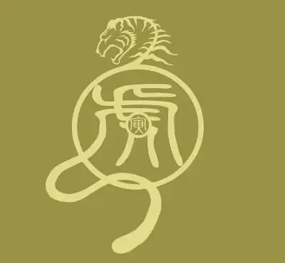 生肖字体——寅虎