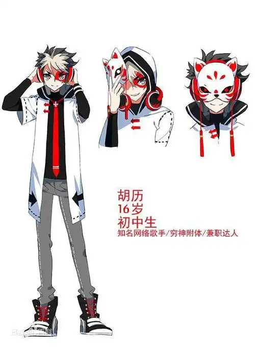 这部剧是双男主的设定,其中一个男主胡历是让蔡徐坤来扮演的,剧中的