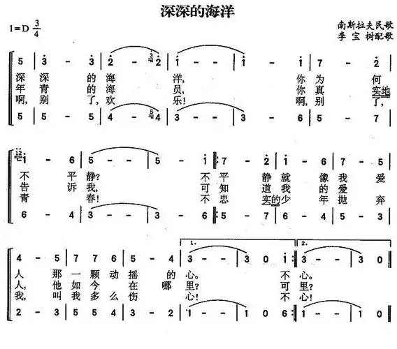 前南深深的海洋二声部