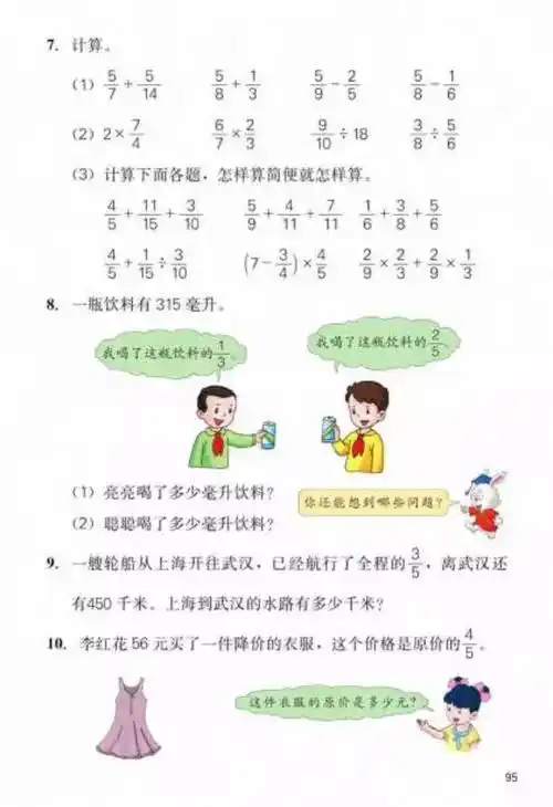 冀教版五年级下册数学电子课本教材(高清pdf版)_小学_资源_家长