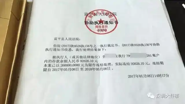 男子银行卡离奇被冻结莫名背债16万妻子差点丧命